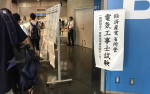 電気工事士試験（実技試験）